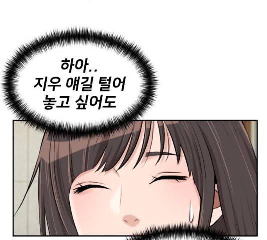 얼굴천재 - 시즌3 15화 134
