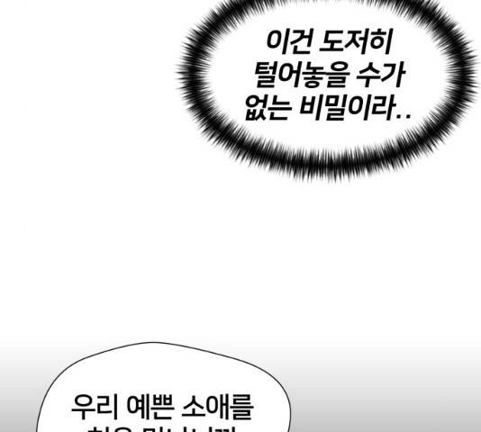 얼굴천재 - 시즌3 15화 135
