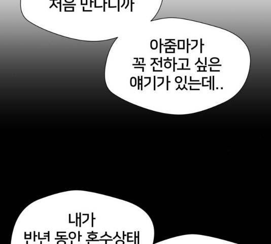 얼굴천재 - 시즌3 15화 136