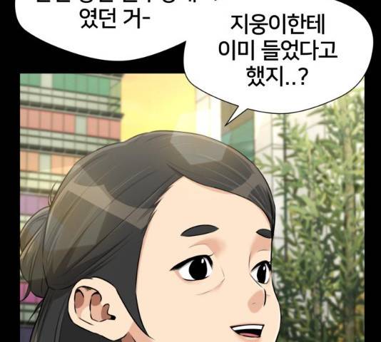 얼굴천재 - 시즌3 15화 137