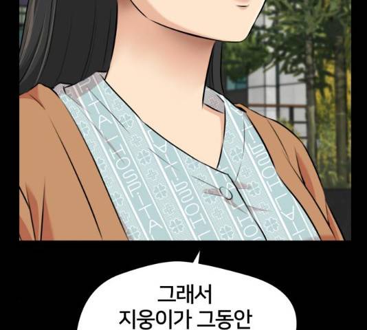 얼굴천재 - 시즌3 15화 138