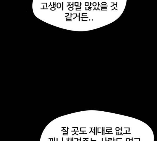 얼굴천재 - 시즌3 15화 139