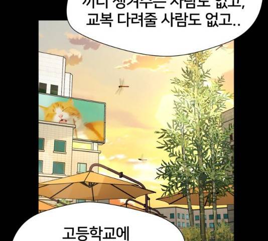 얼굴천재 - 시즌3 15화 140