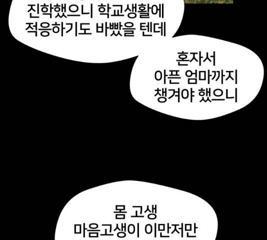 얼굴천재 - 시즌3 15화 141