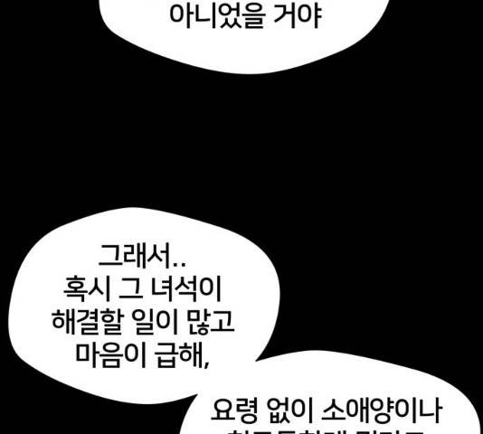 얼굴천재 - 시즌3 15화 142