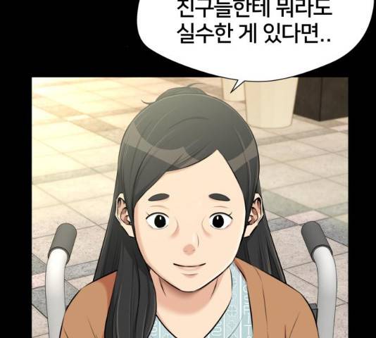 얼굴천재 - 시즌3 15화 143