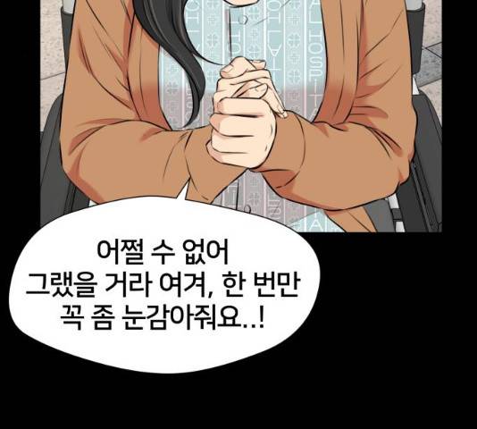 얼굴천재 - 시즌3 15화 144