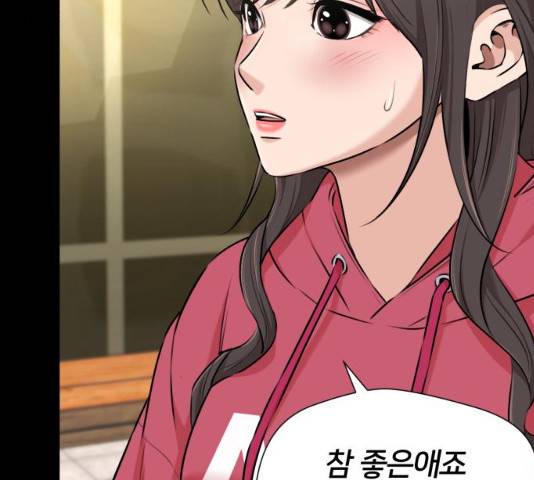 얼굴천재 - 시즌3 15화 148