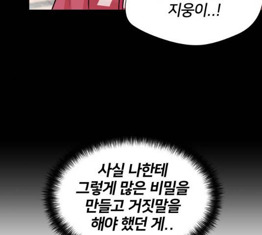 얼굴천재 - 시즌3 15화 149