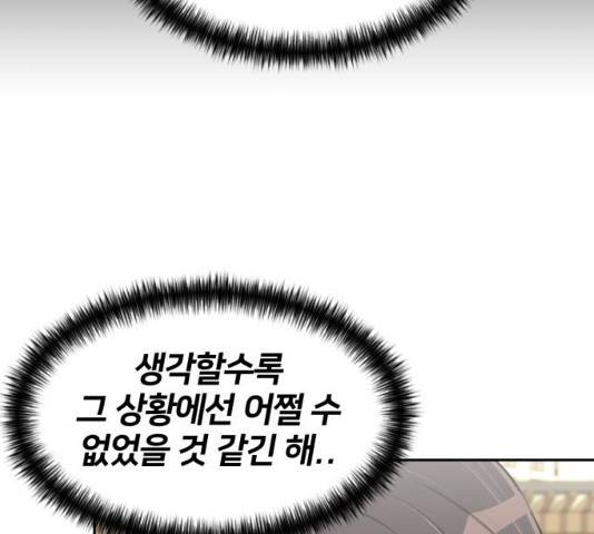얼굴천재 - 시즌3 15화 150