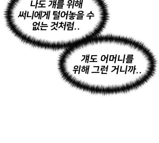 얼굴천재 - 시즌3 15화 152