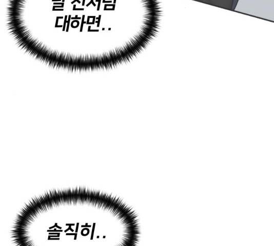 얼굴천재 - 시즌3 15화 157