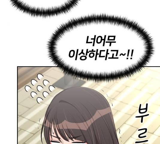 얼굴천재 - 시즌3 15화 158