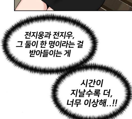 얼굴천재 - 시즌3 15화 160