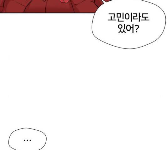 얼굴천재 - 시즌3 15화 163