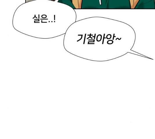 얼굴천재 - 시즌3 15화 166