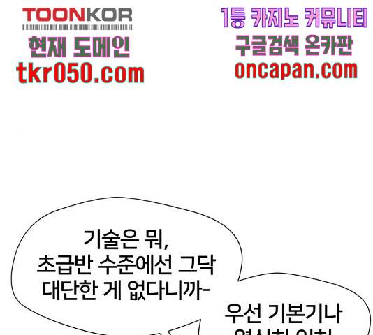 얼굴천재 - 시즌3 15화 169