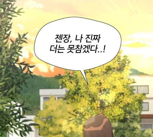 얼굴천재 - 시즌3 15화 175
