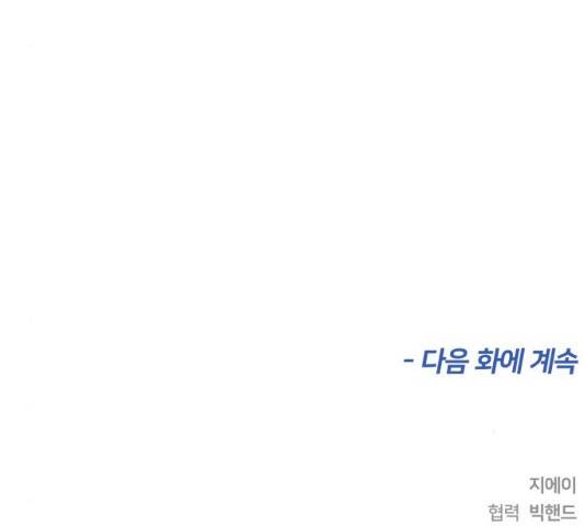 얼굴천재 - 시즌3 15화 178