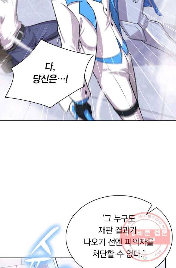 서큐버스가 되어버린 기사님 31화 2
