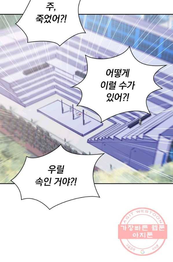 서큐버스가 되어버린 기사님 31화 12