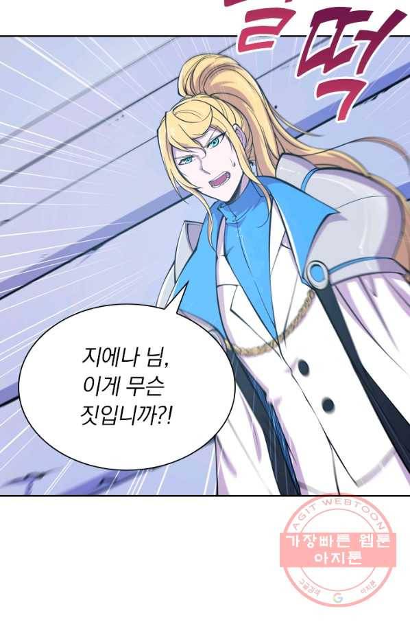 서큐버스가 되어버린 기사님 31화 14