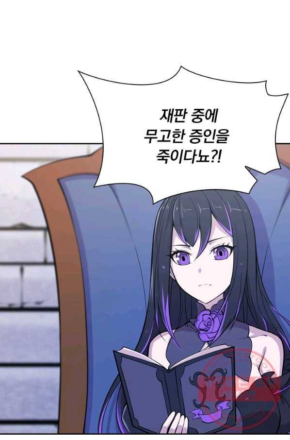 서큐버스가 되어버린 기사님 31화 15