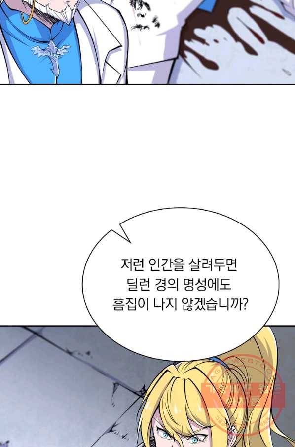 서큐버스가 되어버린 기사님 31화 20