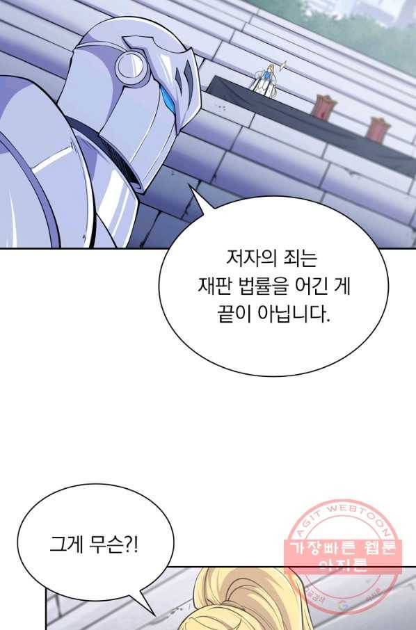 서큐버스가 되어버린 기사님 31화 22