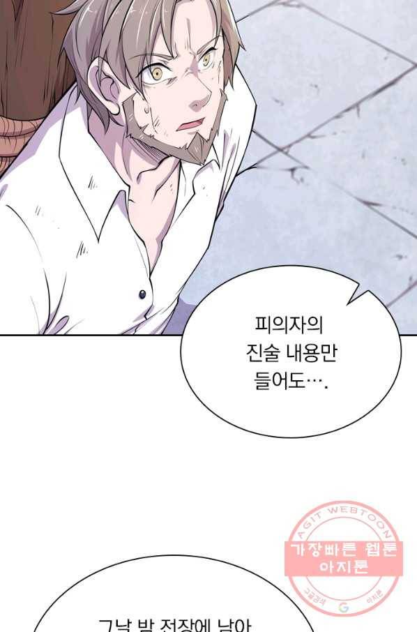 서큐버스가 되어버린 기사님 31화 24