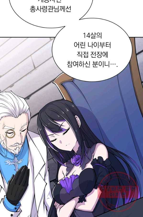 서큐버스가 되어버린 기사님 31화 26