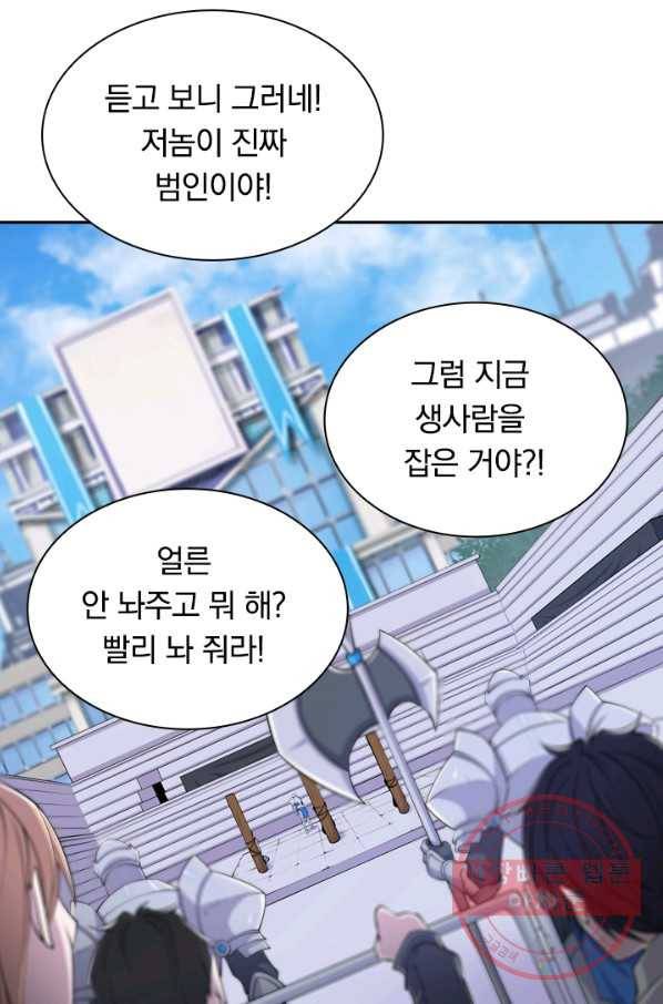 서큐버스가 되어버린 기사님 31화 30