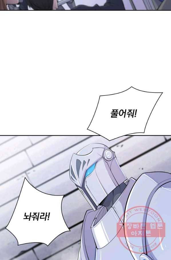 서큐버스가 되어버린 기사님 31화 31
