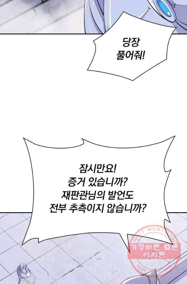 서큐버스가 되어버린 기사님 31화 32