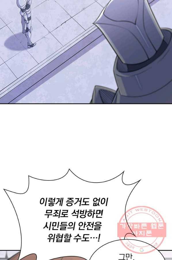 서큐버스가 되어버린 기사님 31화 33