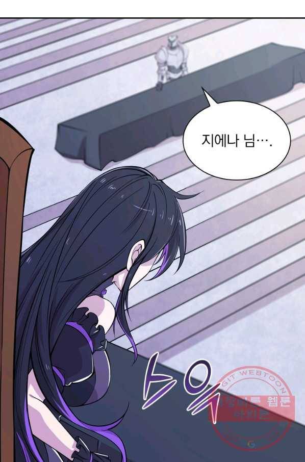 서큐버스가 되어버린 기사님 31화 35
