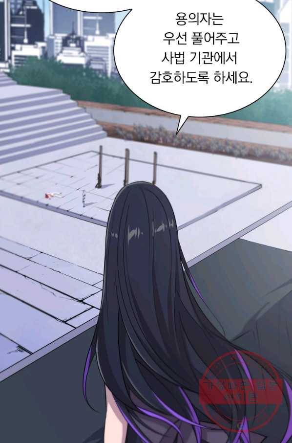 서큐버스가 되어버린 기사님 31화 38