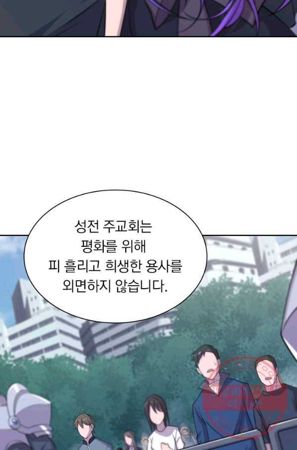 서큐버스가 되어버린 기사님 31화 39
