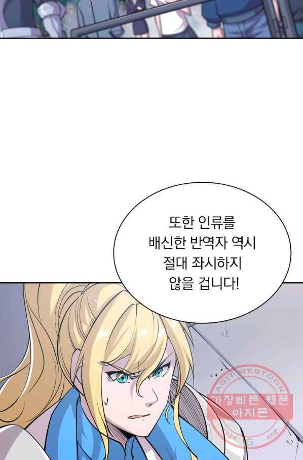 서큐버스가 되어버린 기사님 31화 40