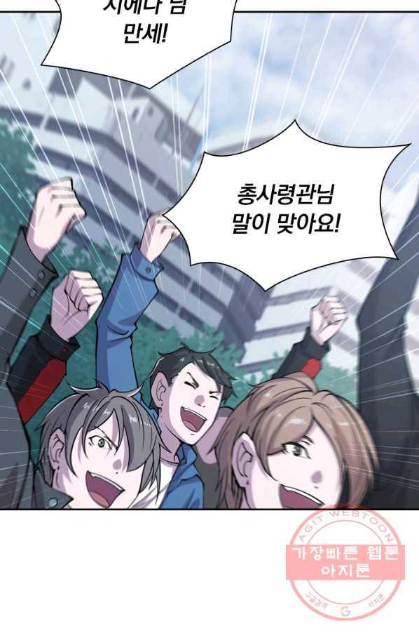 서큐버스가 되어버린 기사님 31화 43