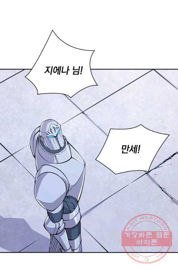 서큐버스가 되어버린 기사님 31화 44