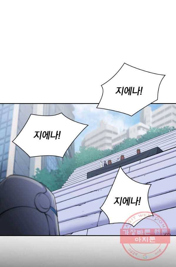 서큐버스가 되어버린 기사님 31화 45