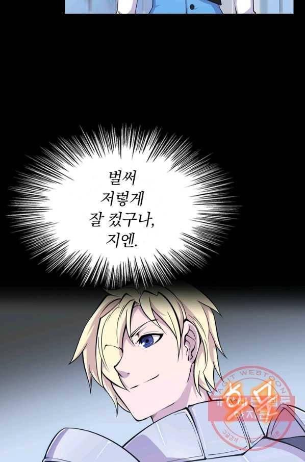 서큐버스가 되어버린 기사님 31화 48