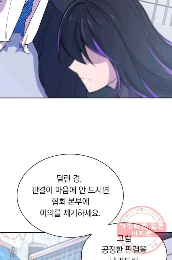 서큐버스가 되어버린 기사님 31화 50