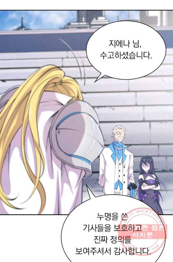 서큐버스가 되어버린 기사님 31화 52