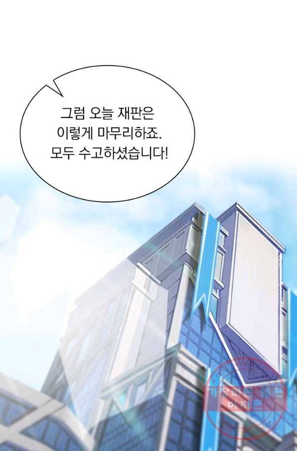 서큐버스가 되어버린 기사님 31화 54