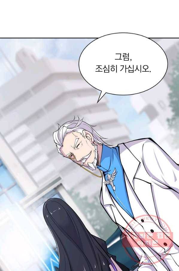 서큐버스가 되어버린 기사님 31화 65