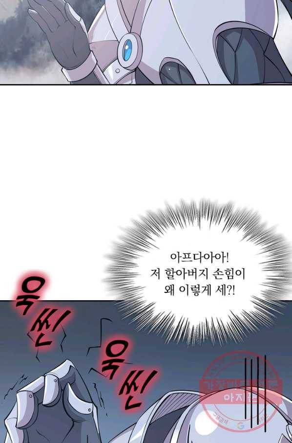 서큐버스가 되어버린 기사님 31화 67