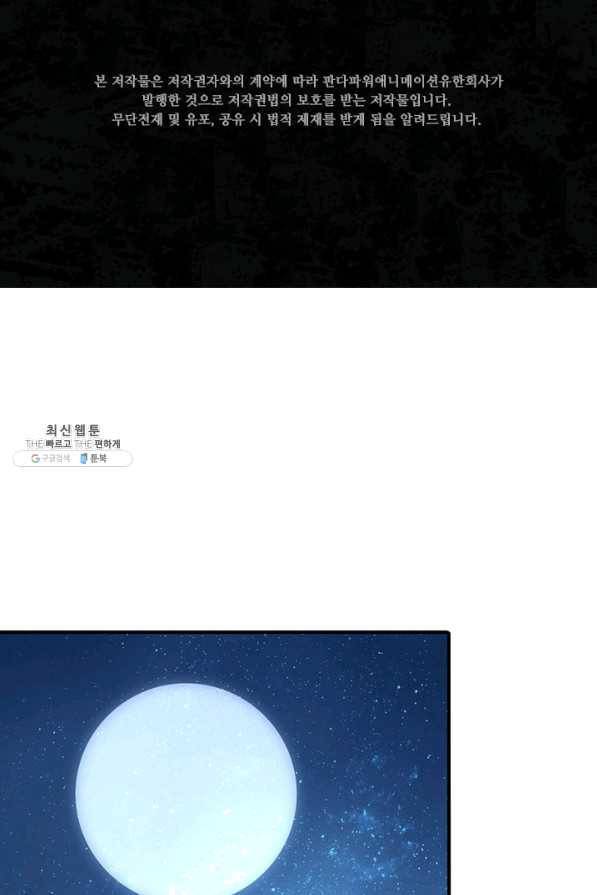 내 여자친구는 좀비 232화 2