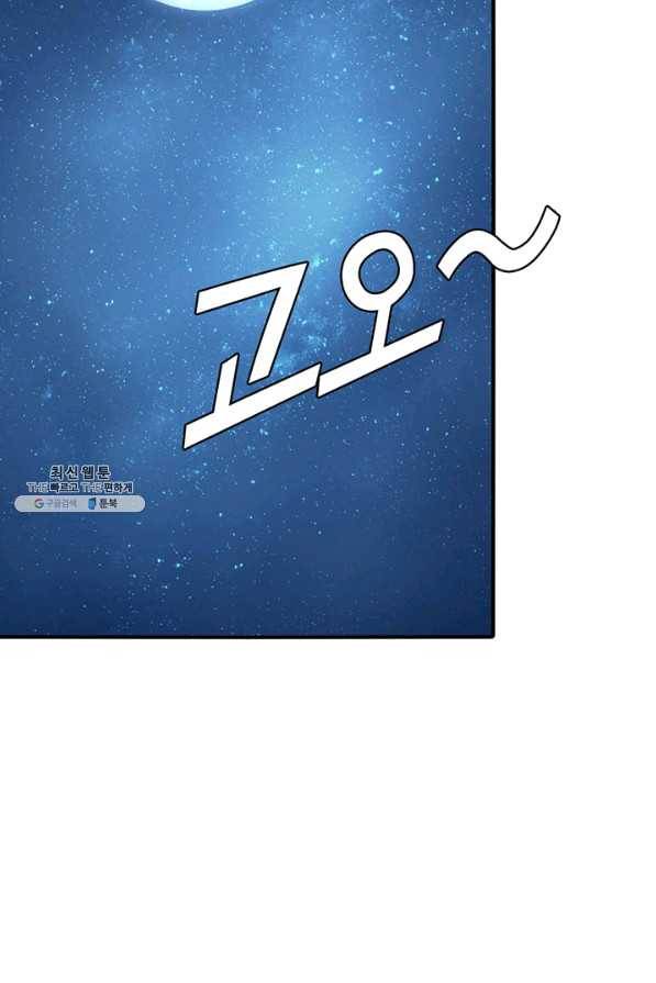 내 여자친구는 좀비 232화 3
